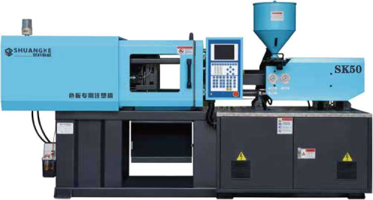 SK50色板專用機(jī)
